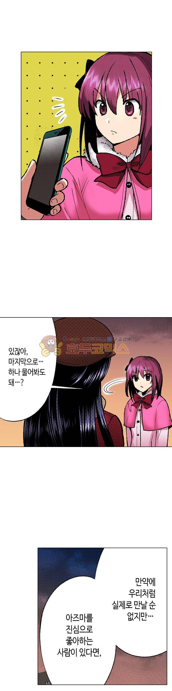 핸드폰 속의 음란한 여친 36화 2