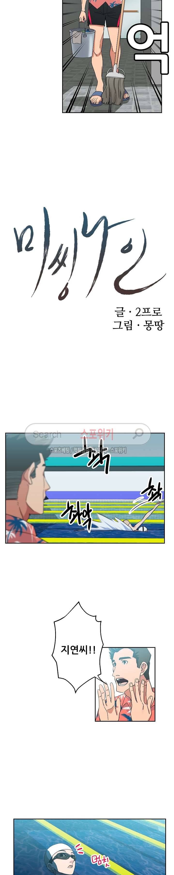 미씽나인 19화 3