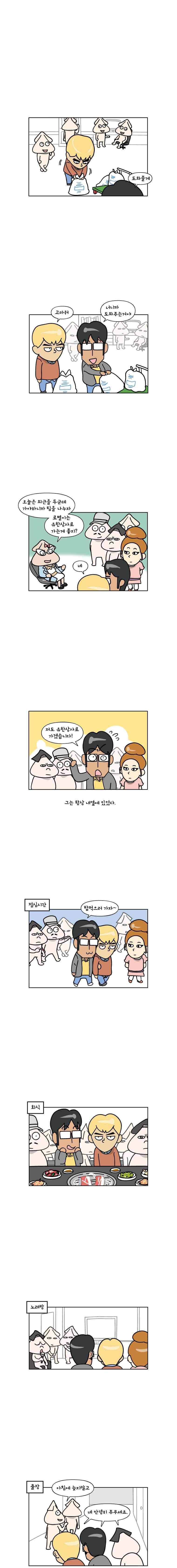 이게뭐야 123화 1
