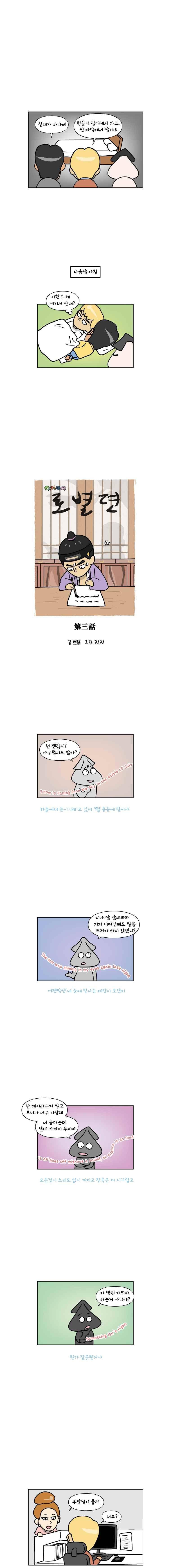 이게뭐야 123화 2