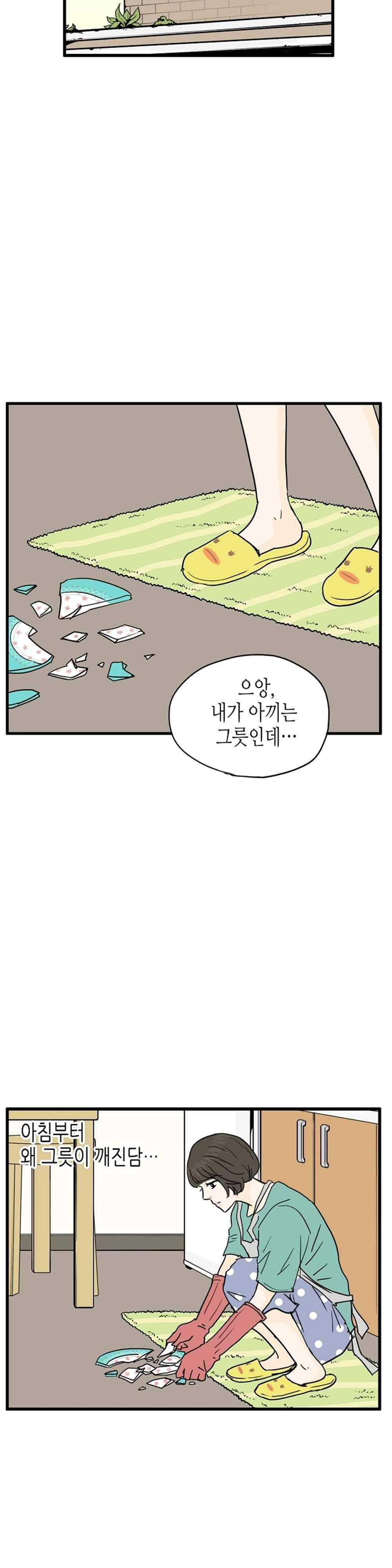 온더힐 93화 2