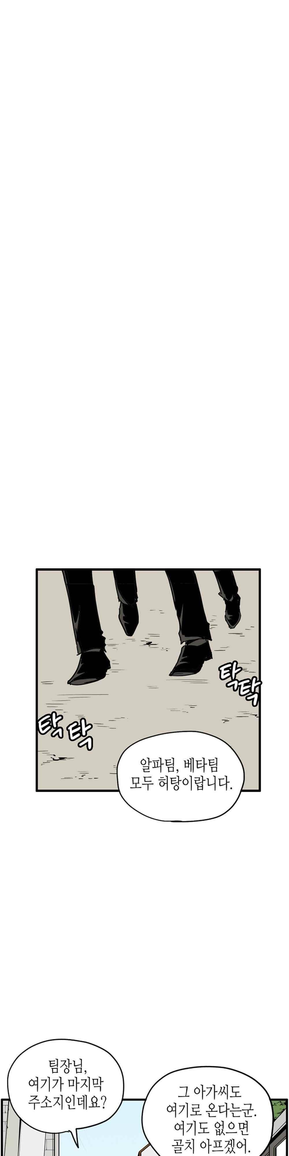 온더힐 93화 3