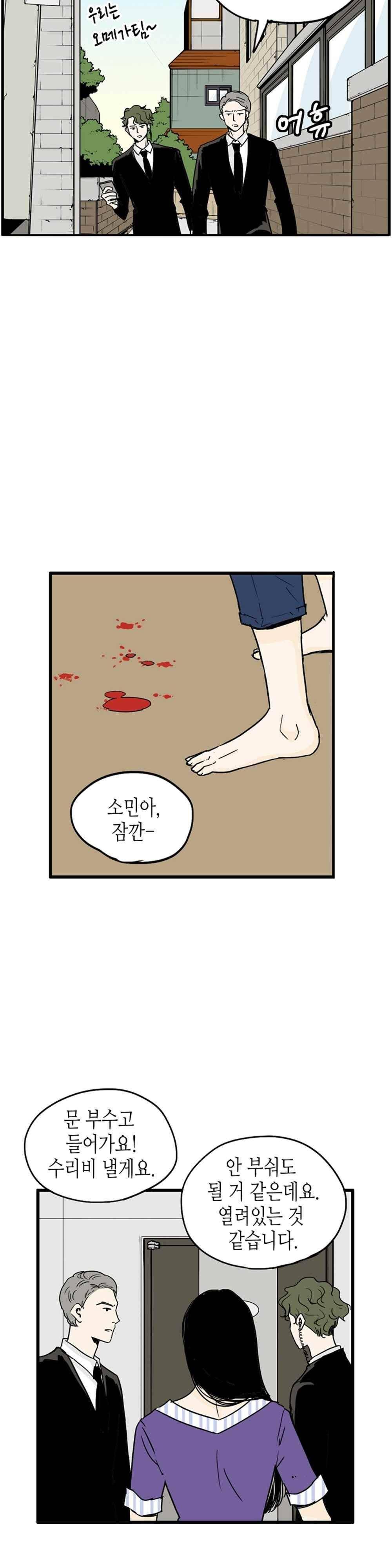 온더힐 93화 4
