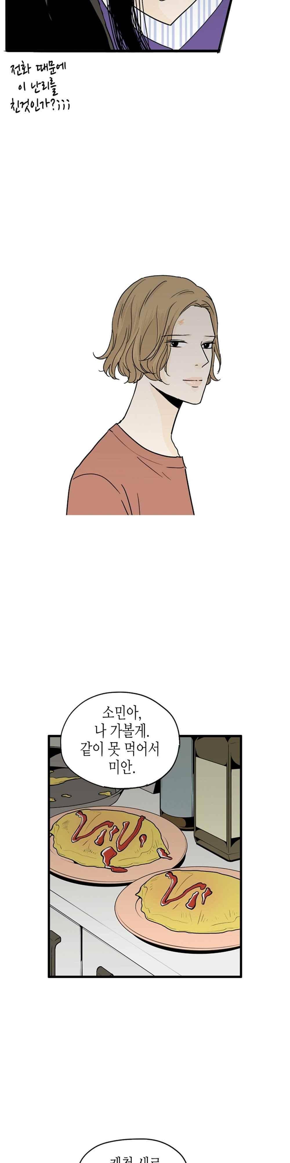 온더힐 93화 7
