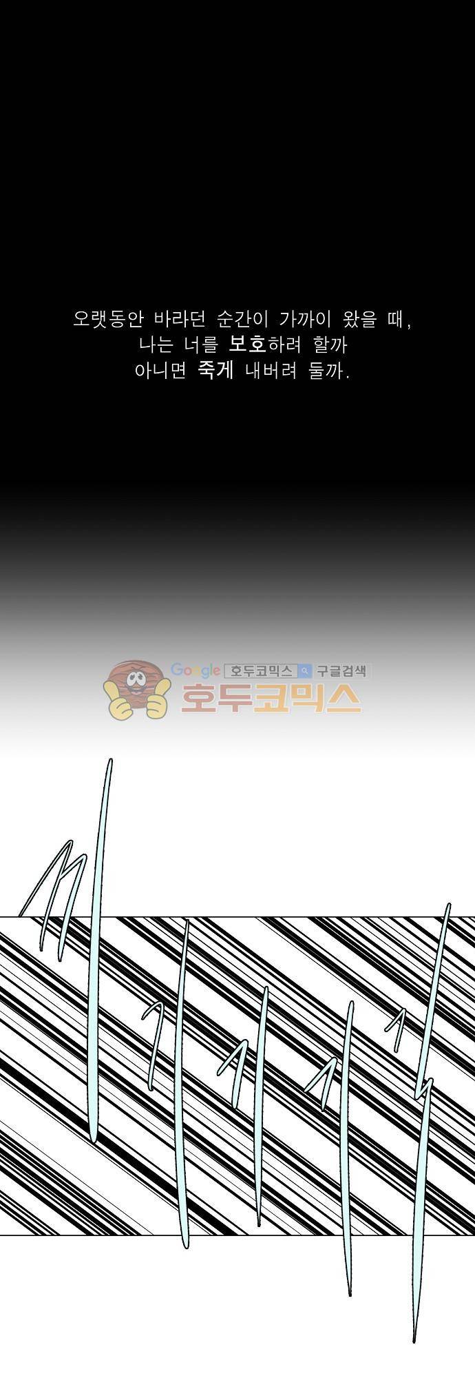 엘리제를 위하여 39화 1