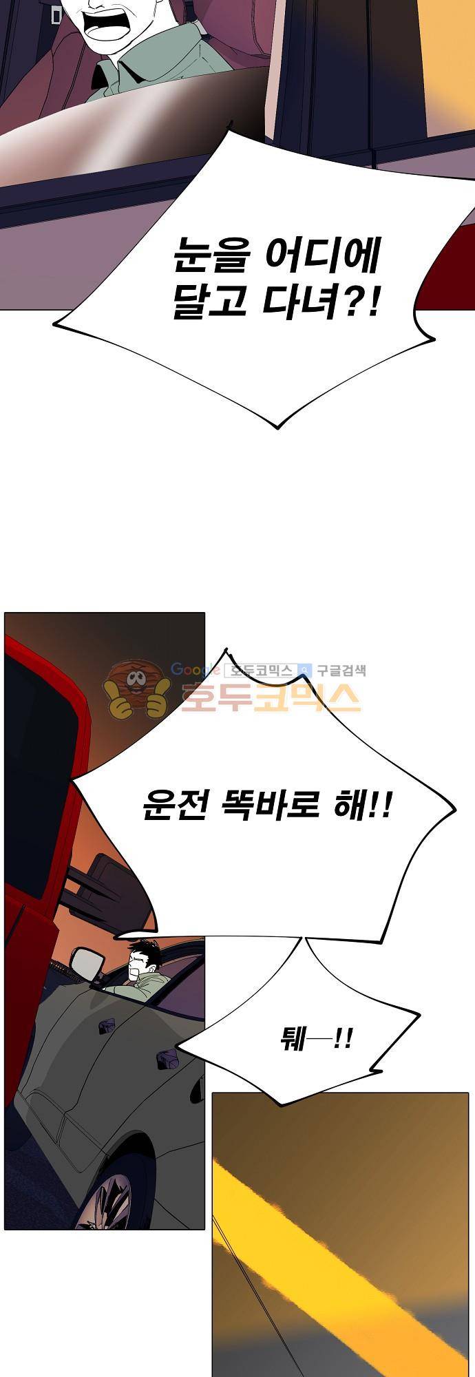 엘리제를 위하여 39화 3