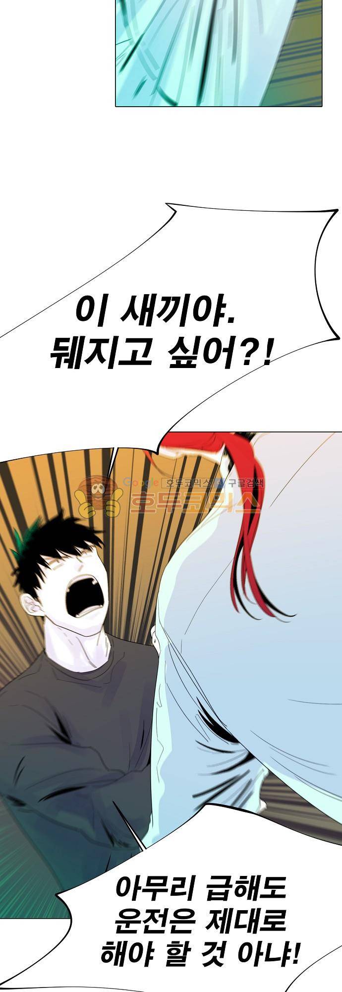 엘리제를 위하여 39화 5
