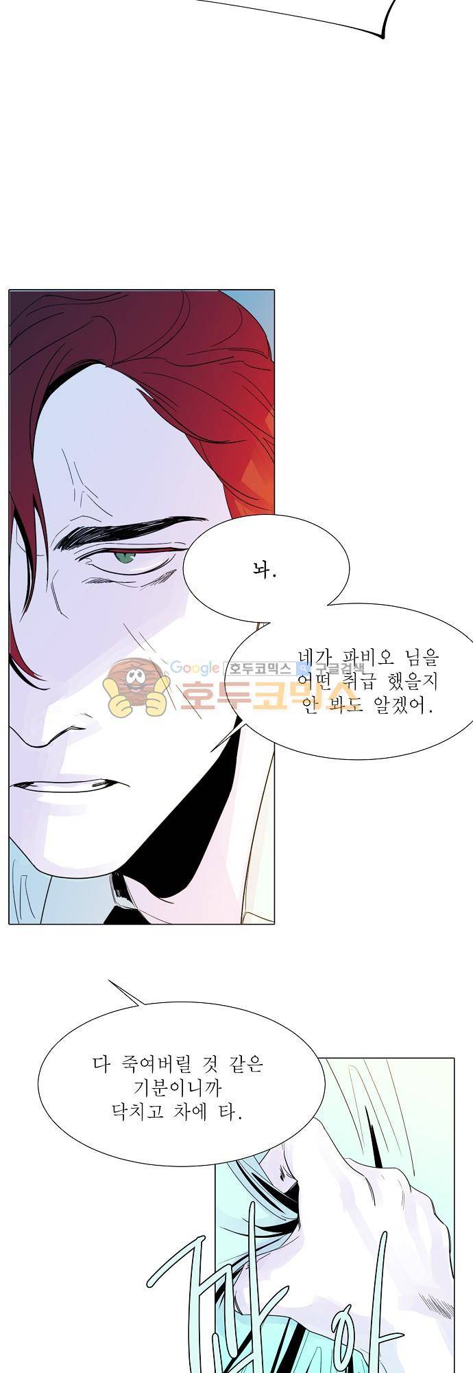 엘리제를 위하여 39화 6