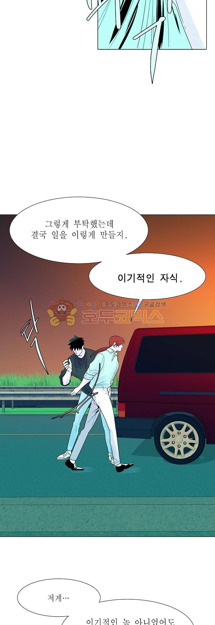 엘리제를 위하여 39화 7