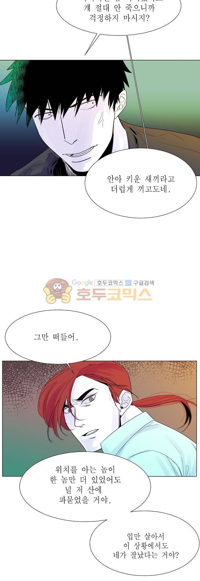 엘리제를 위하여 39화 8