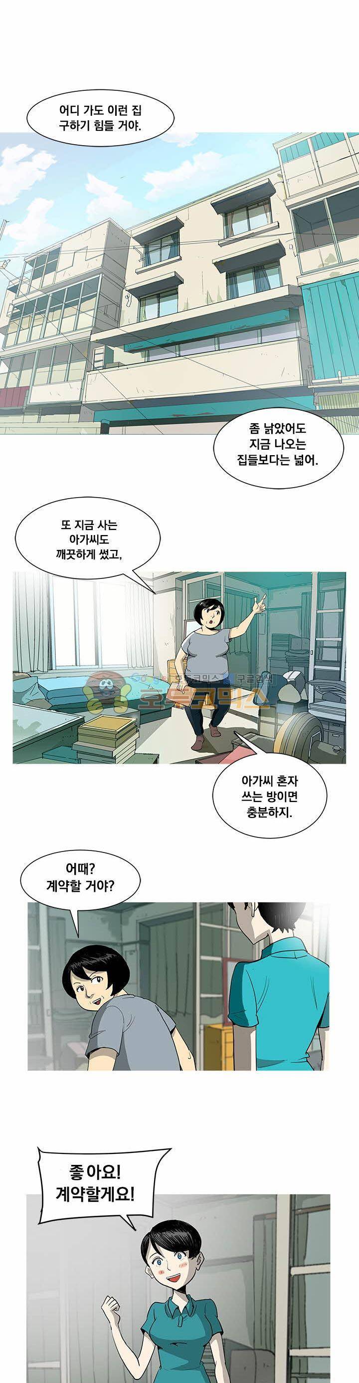 킬러의 품격 1화 1
