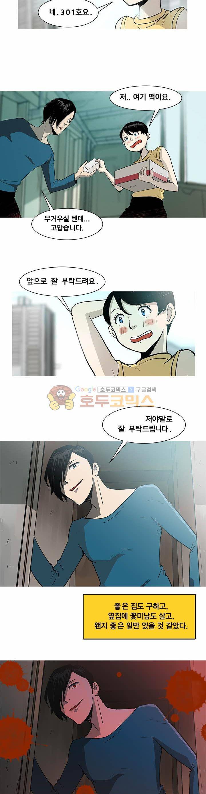킬러의 품격 1화 5