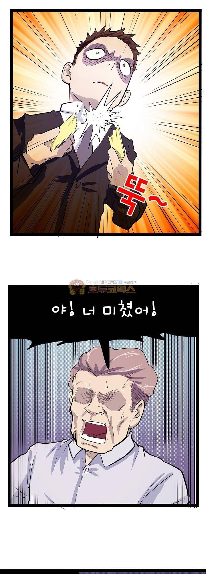 요상한 의사 조새오 36화 3