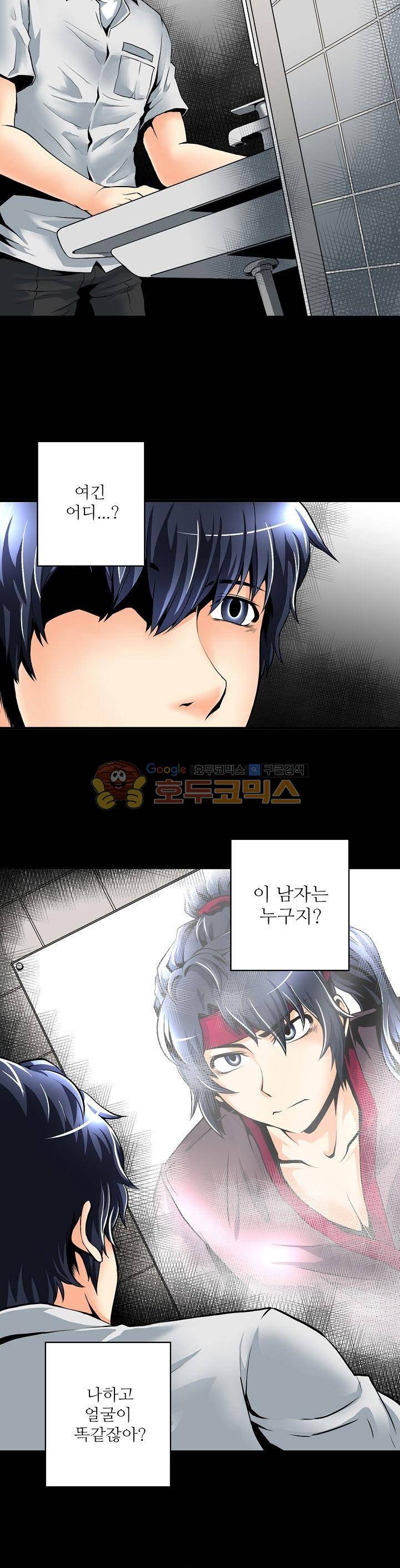 천하제일고수-학교에 가다 3화 2