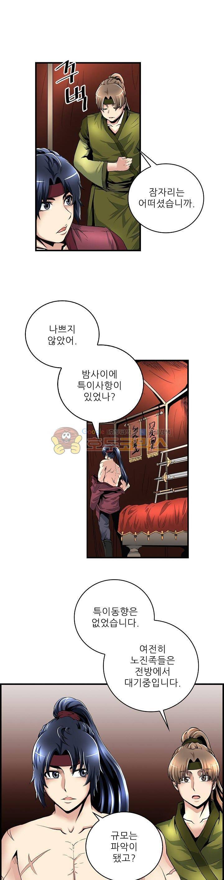 천하제일고수-학교에 가다 3화 7