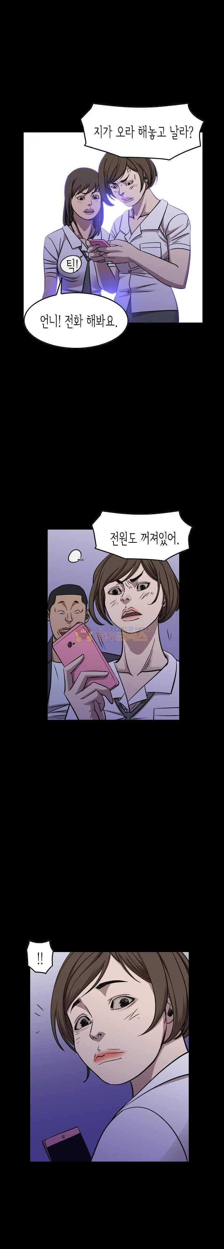 총수 비기닝 174화 1