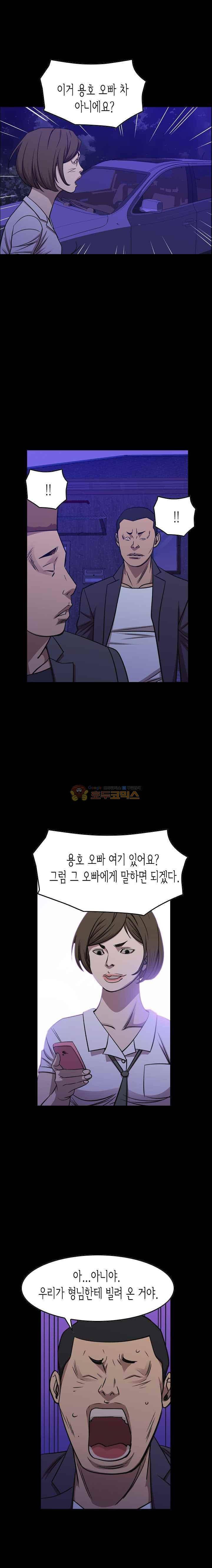 총수 비기닝 174화 2