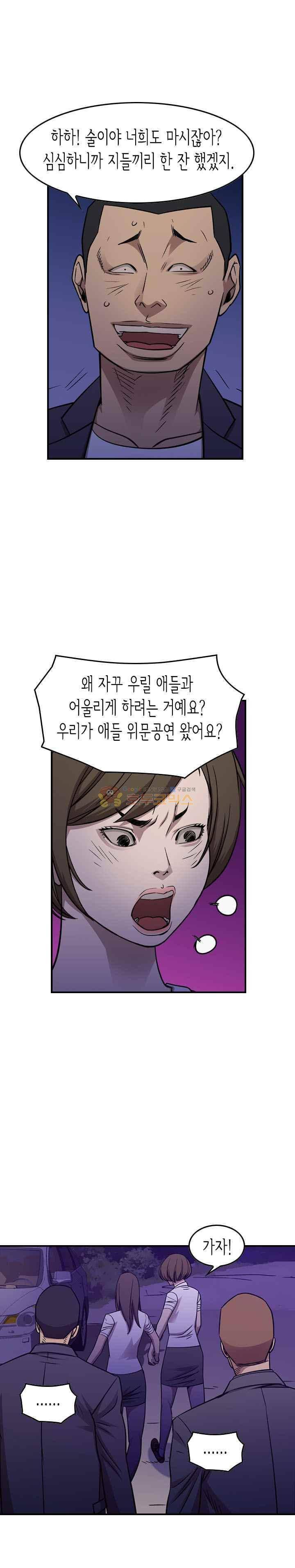 총수 비기닝 174화 4