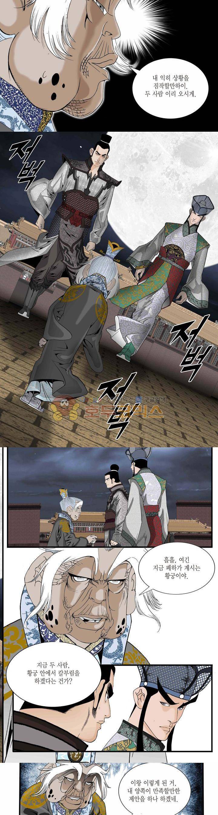 건곤일월 41화 2