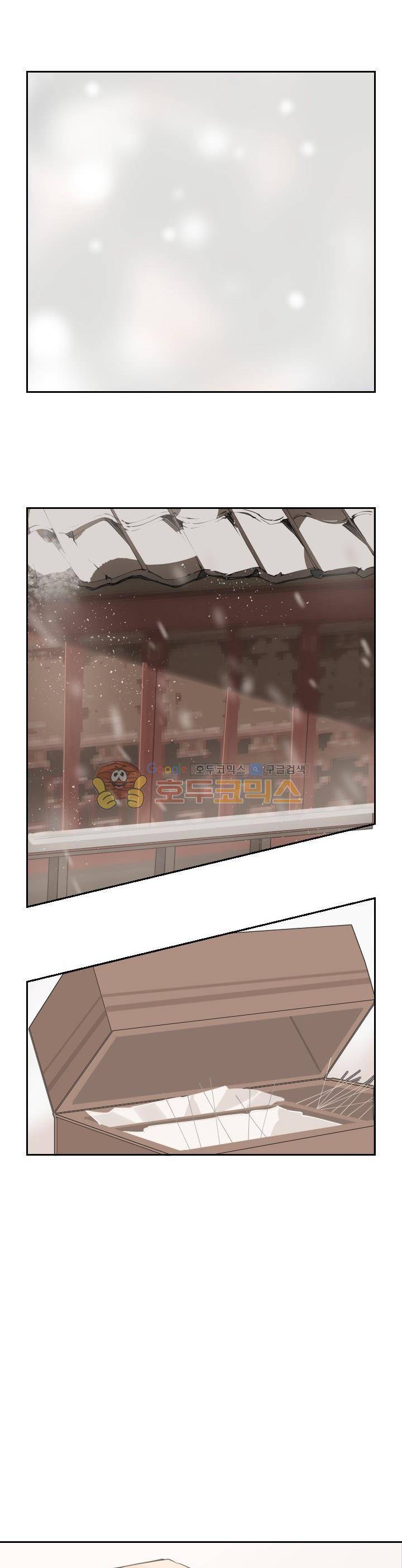 마검왕 145화 1