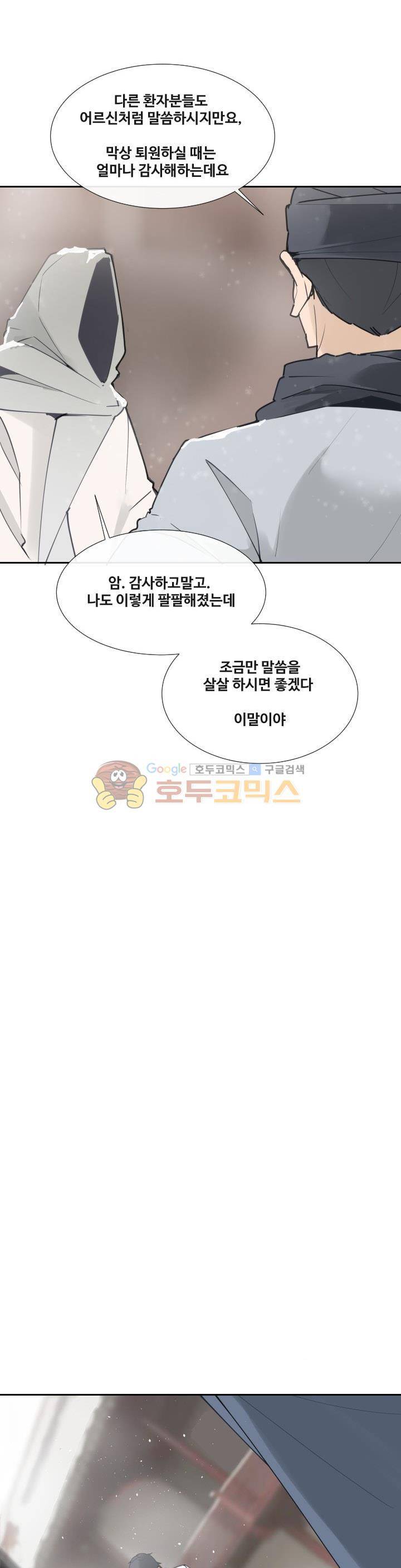 마검왕 145화 5