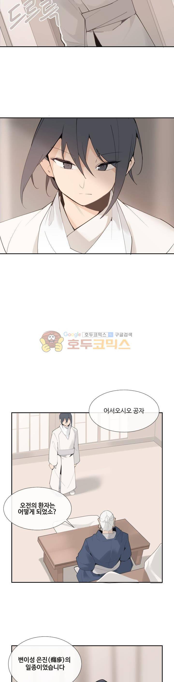 마검왕 145화 7