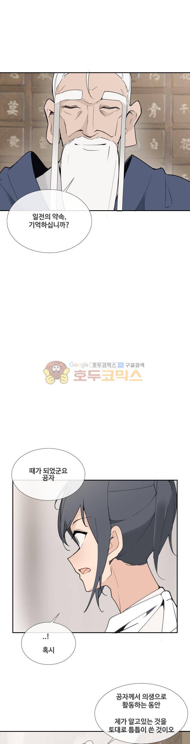 마검왕 145화 10