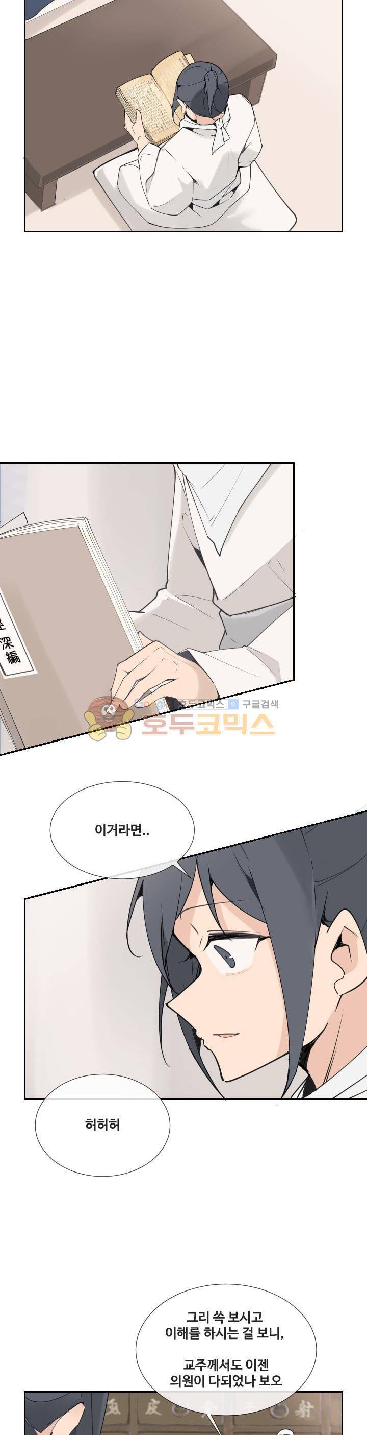 마검왕 145화 12