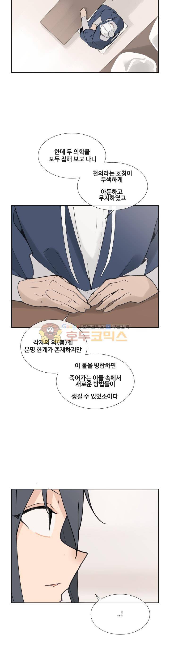 마검왕 145화 14