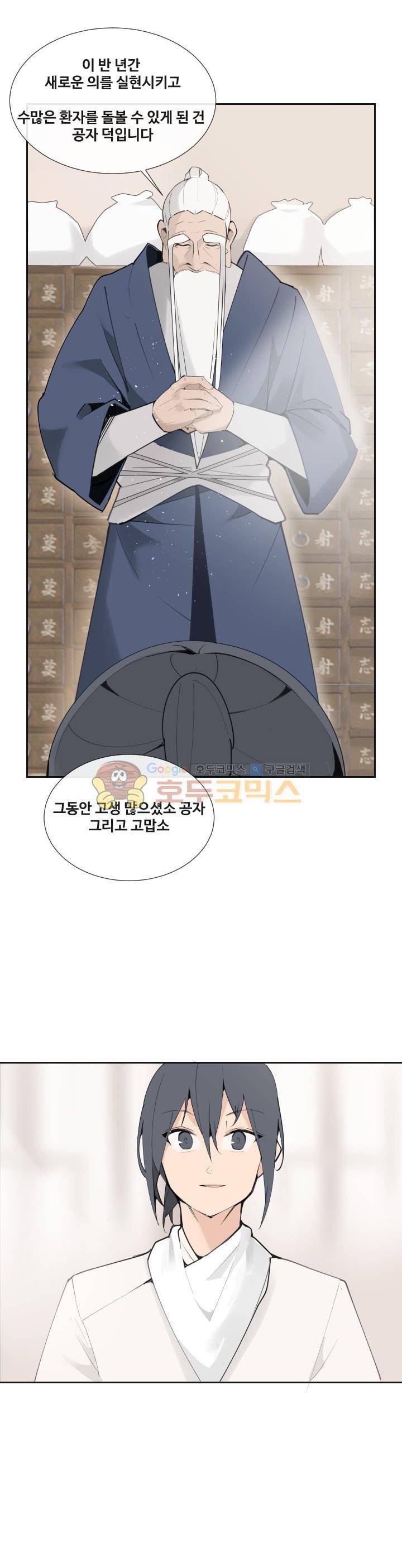마검왕 145화 15