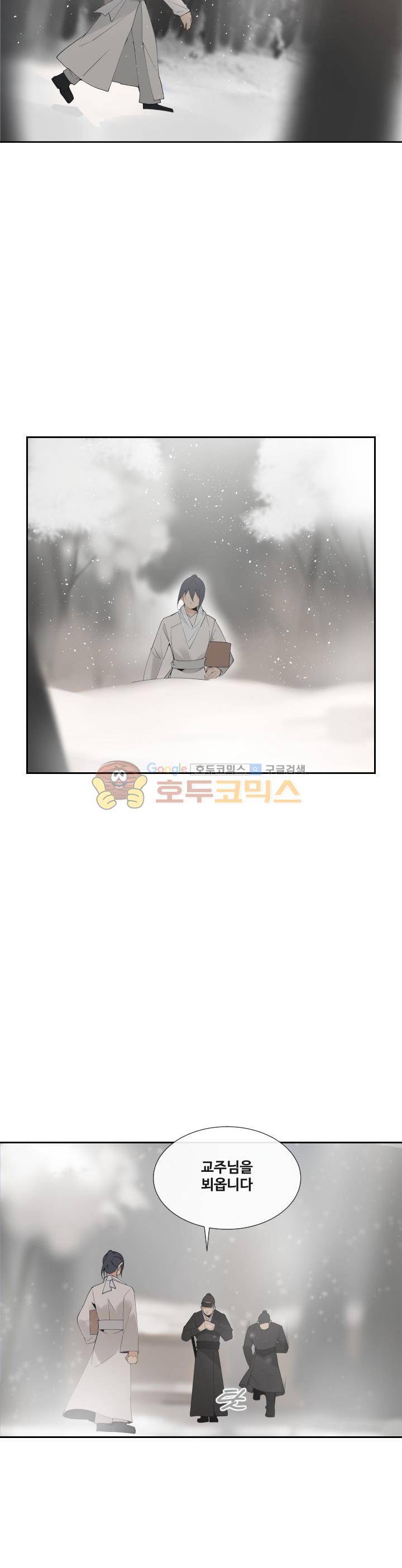 마검왕 145화 17