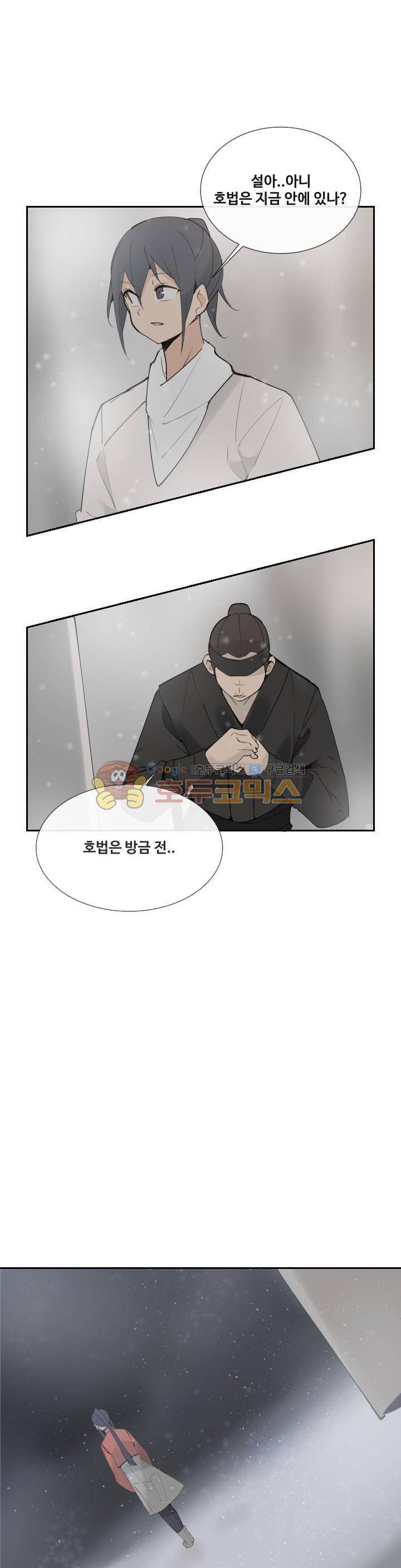 마검왕 145화 18