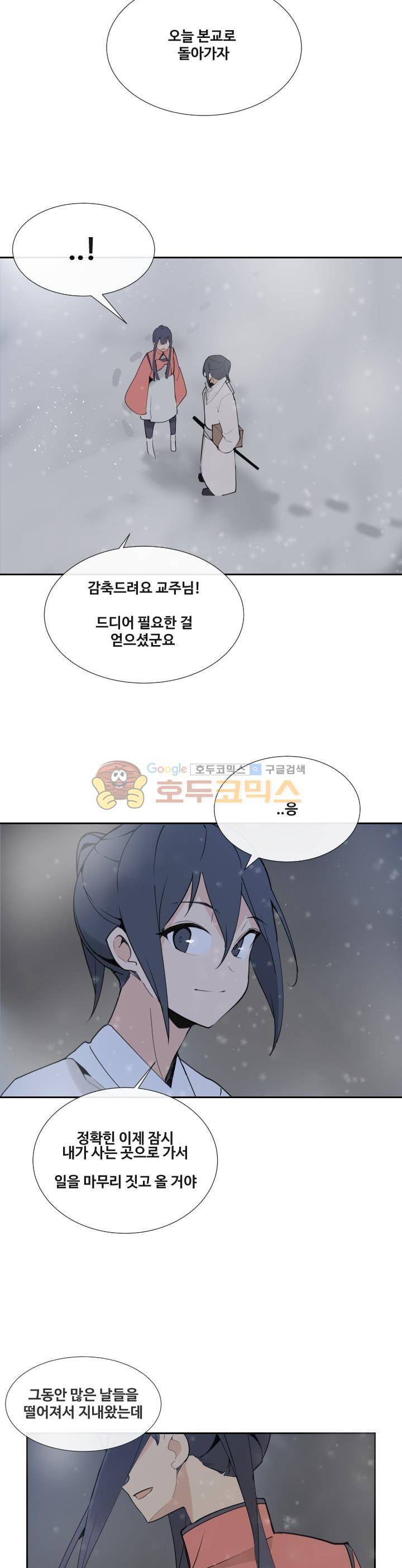 마검왕 145화 20
