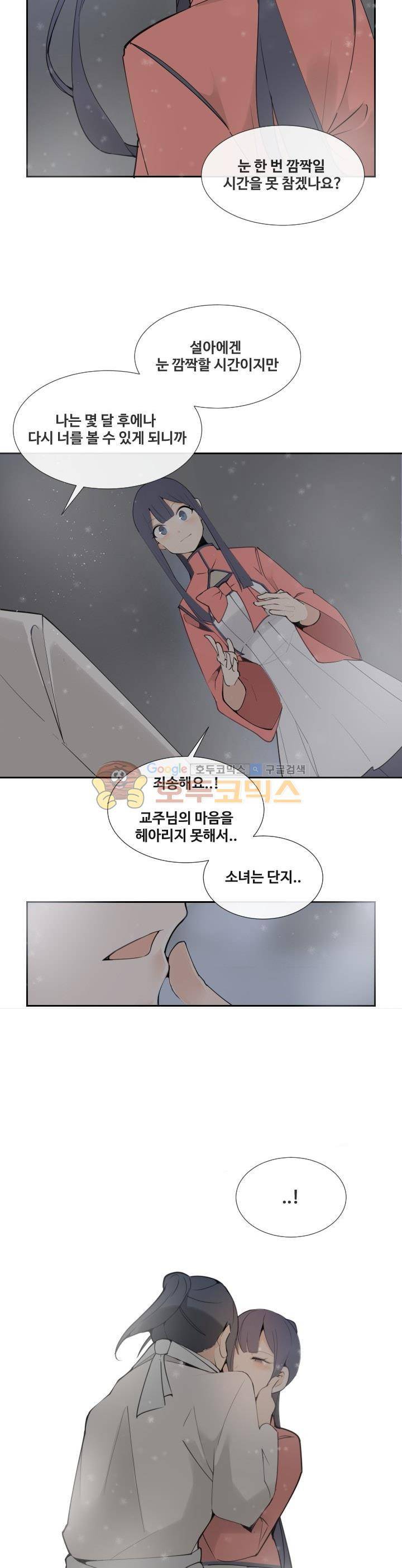 마검왕 145화 21