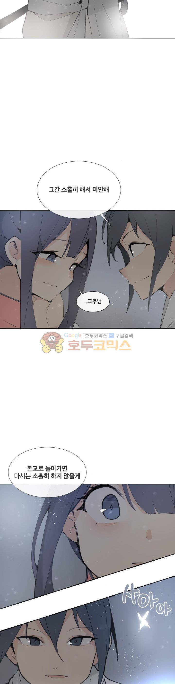 마검왕 145화 22