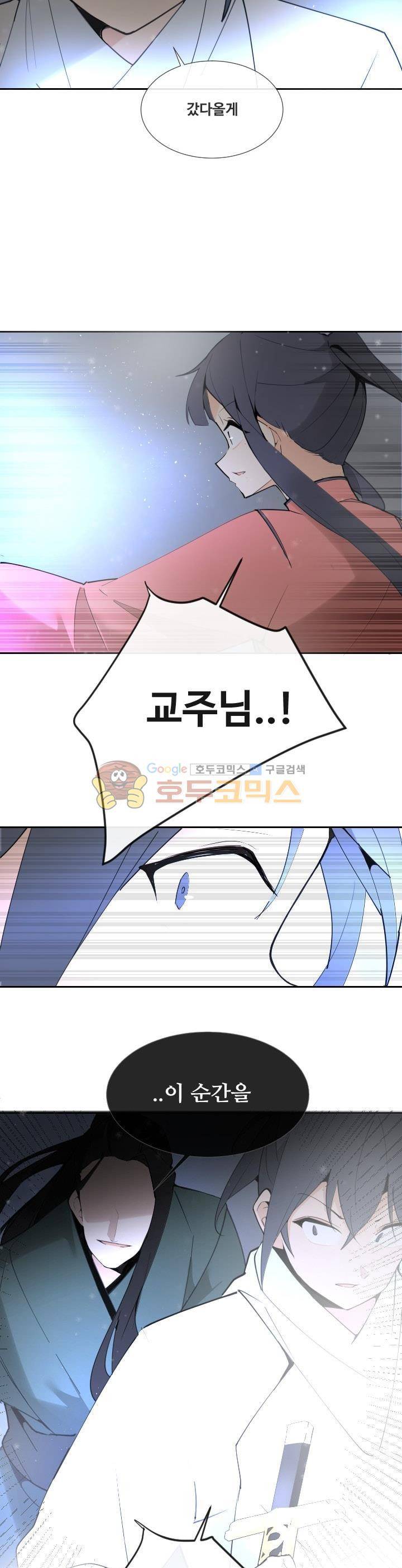마검왕 145화 23