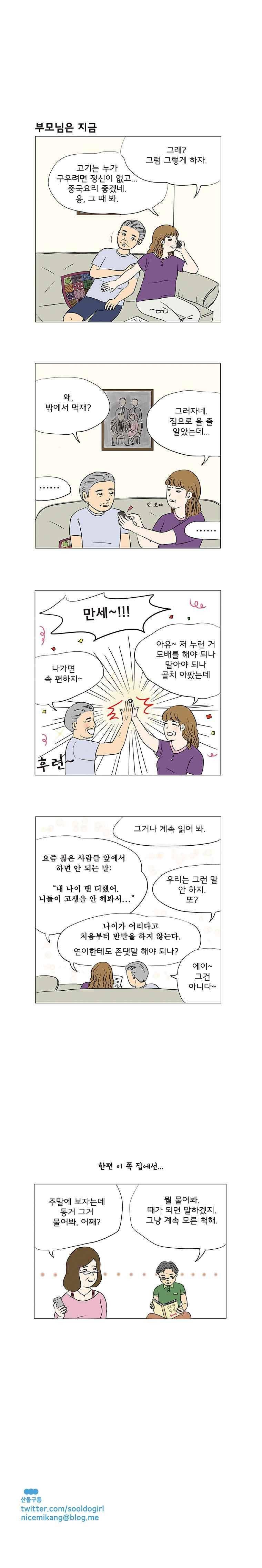 하면 좋습니까? 22화 2