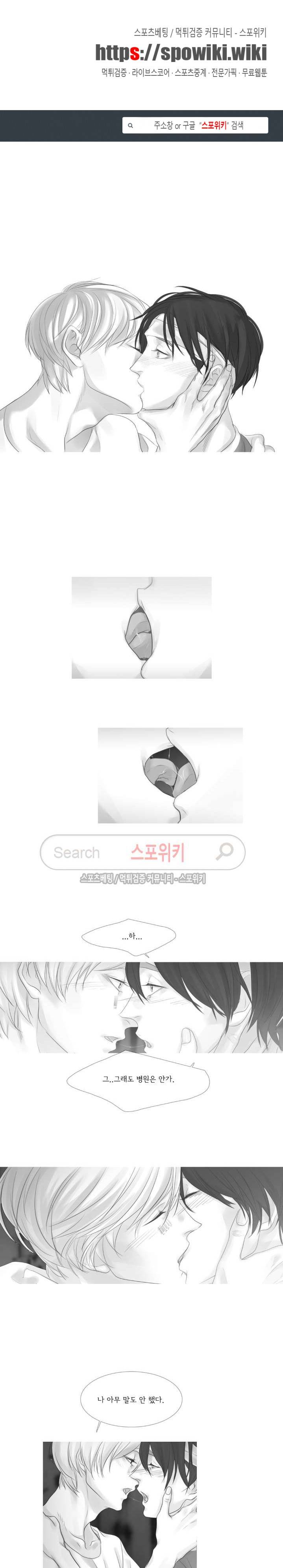 극야 83화 1