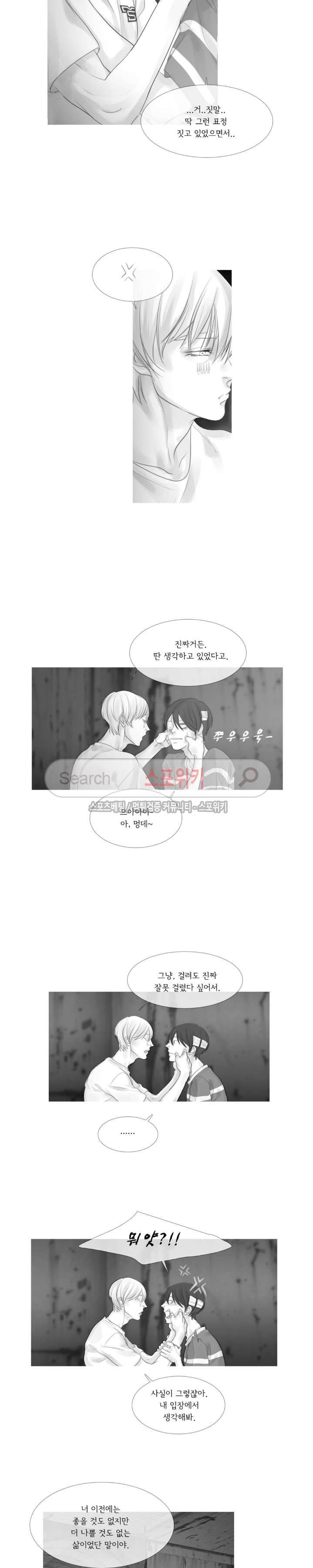 극야 83화 2