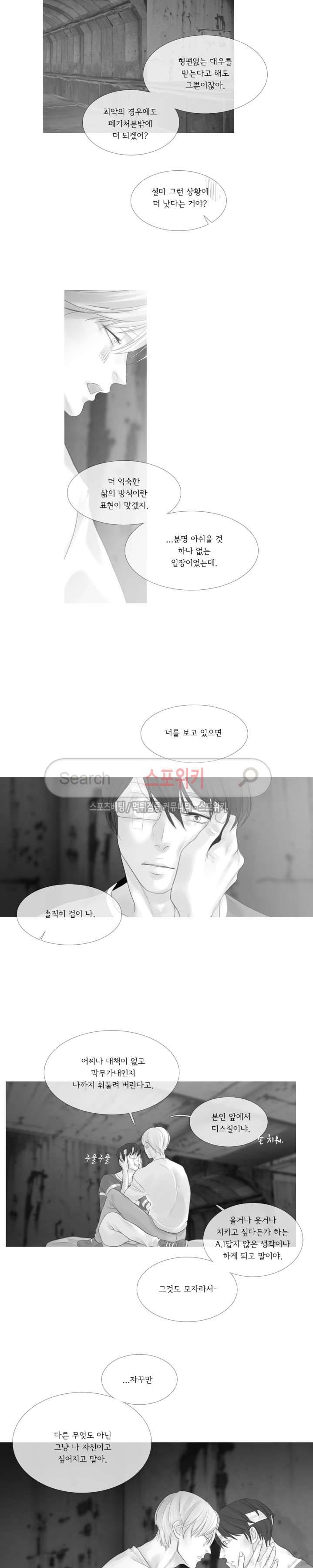 극야 83화 3