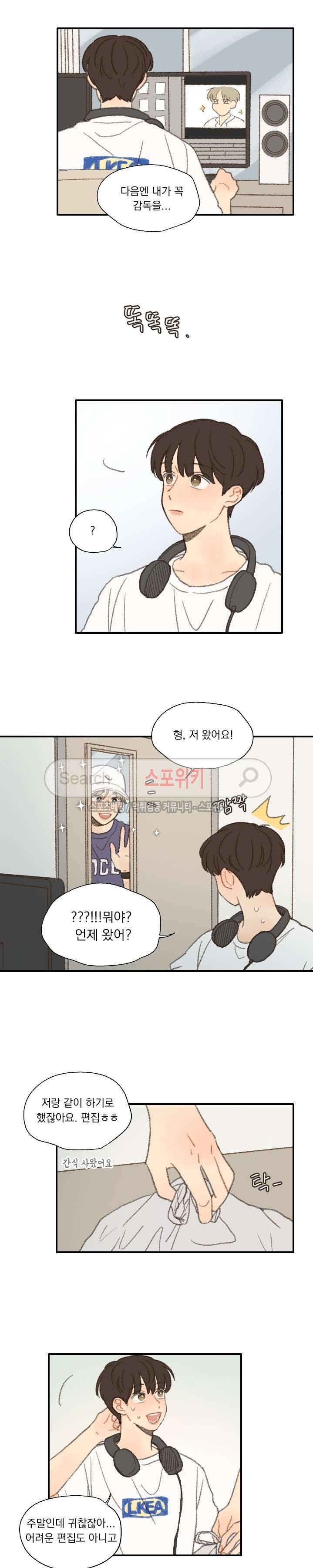 좋아한다는 걸 잊지마 28화 3