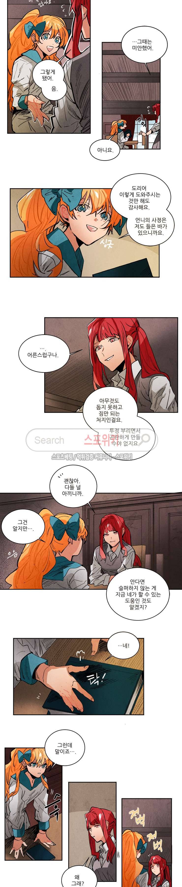 에르나크 131화 2
