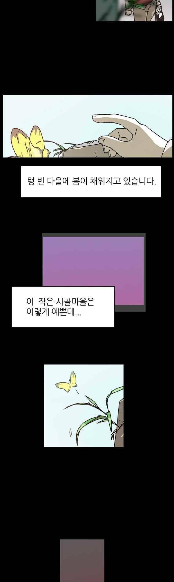 짧은 괴담 그을음 141화 2