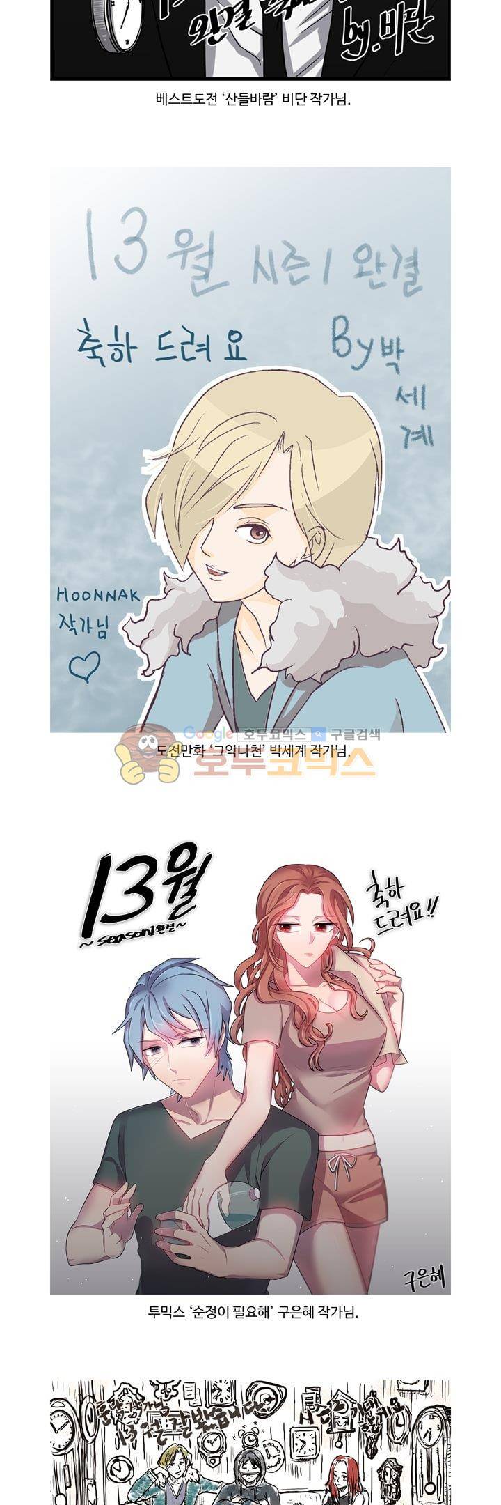 13월  - [후기] 2