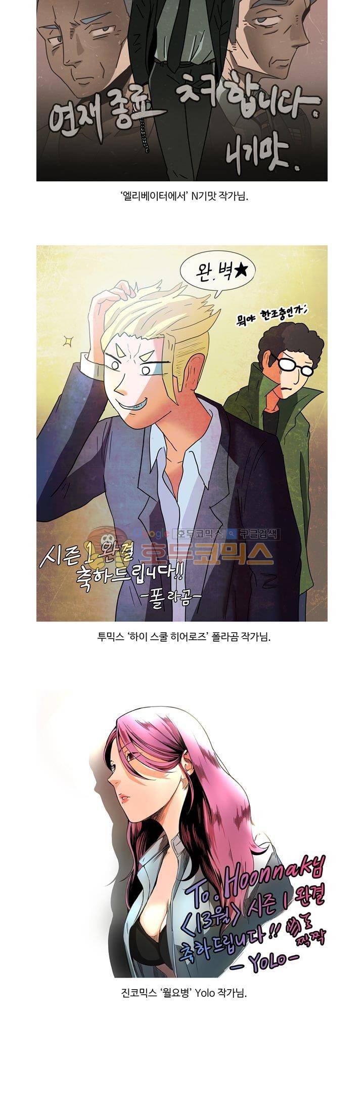 13월  - [후기] 6
