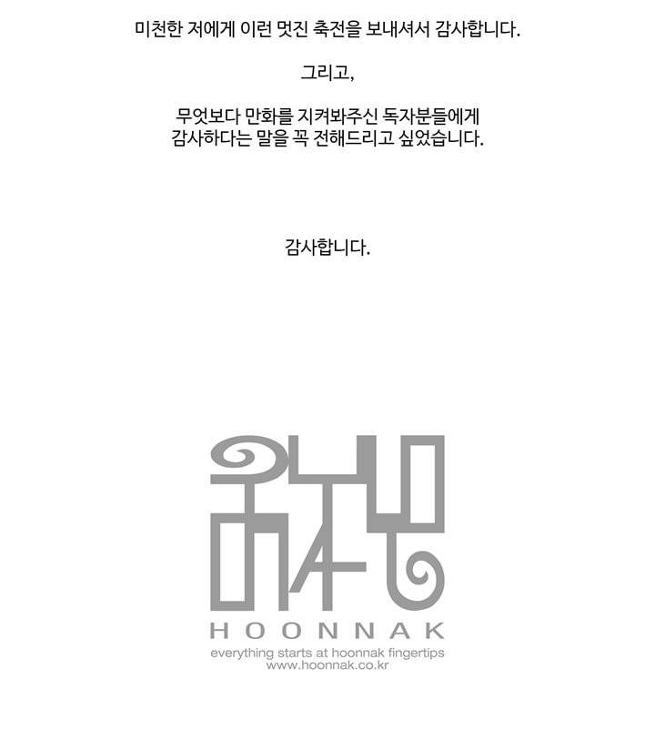 13월  - [후기] 7