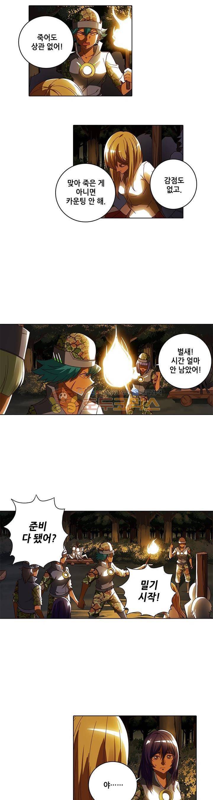 스파이 스쿨 61화 2