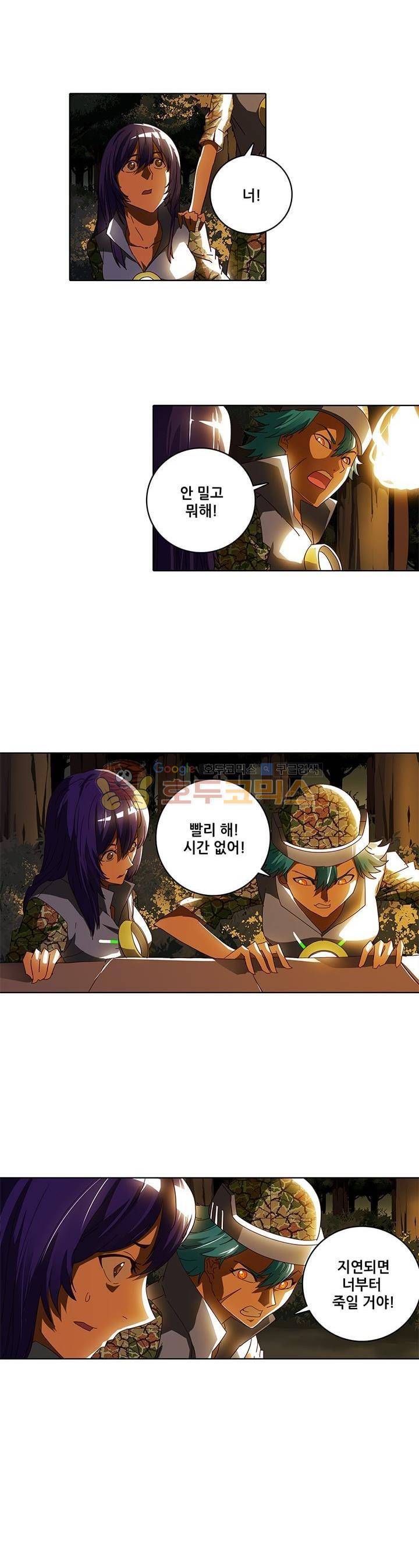 스파이 스쿨 61화 4