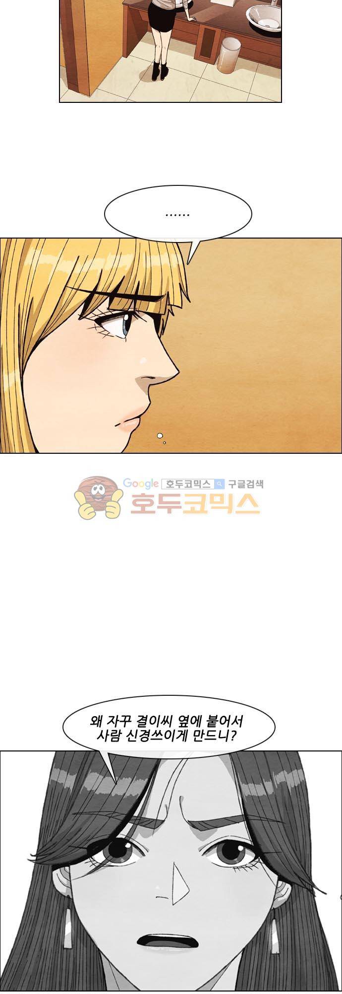 볍신을 부탁해 38화 - 생각보다 별 거 없네 2