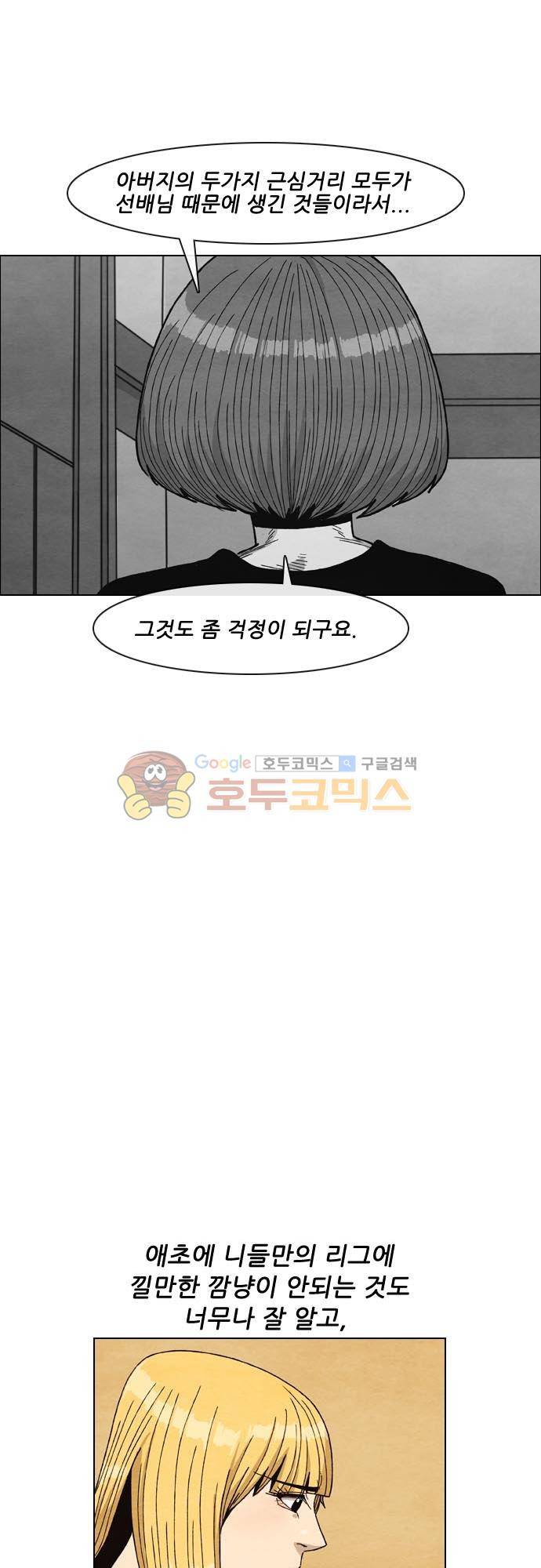 볍신을 부탁해 38화 - 생각보다 별 거 없네 3